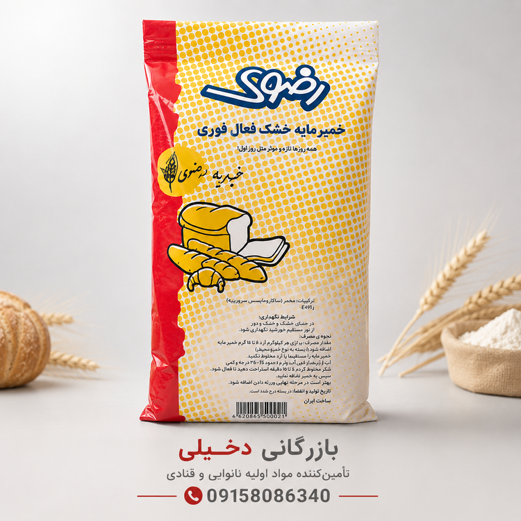 خمیرمایه رضوی کیسه ۱۰ کیلویی