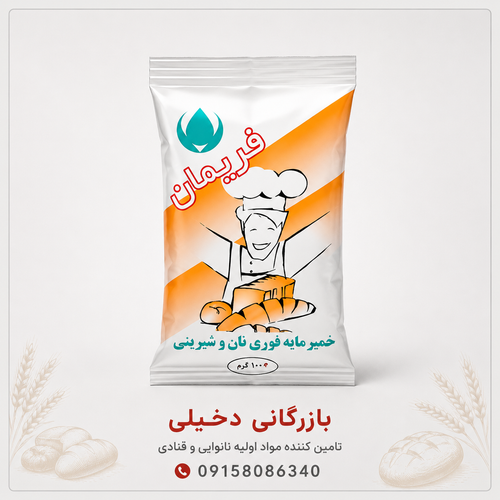 خمیرمایه فریمان ساشه ۱۰۰ گرم