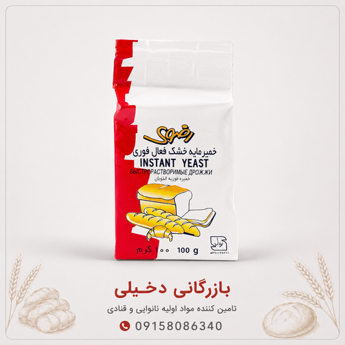 خمیرمایه رضوی وکیوم ۱۰۰ گرم